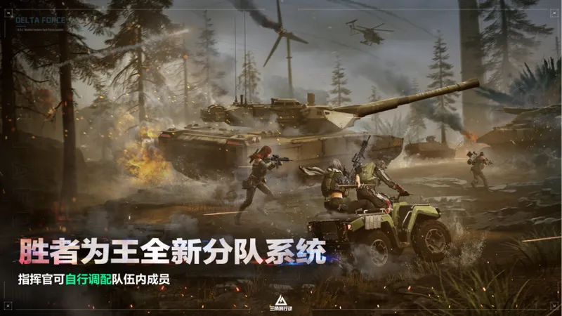 《三角洲行动》阿萨拉行动赛季开启