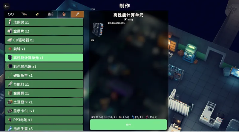 《逃离鸭科夫》高性能计算单元获取攻略