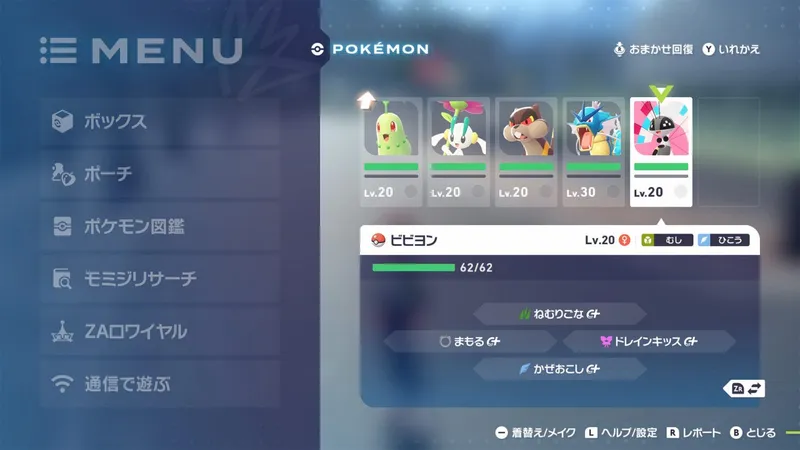 宝可梦传说ZA亲密度查看方法-要点汇总