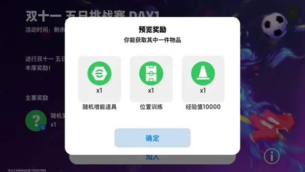《埃及法老》双十一活动开启