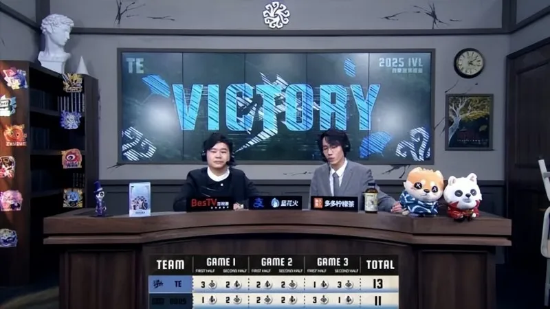 《第五人格》IVL秋季赛TE战队逆转胜