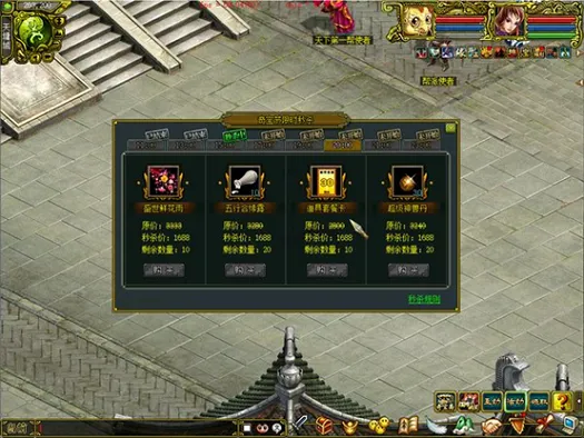 《问道》奇宝节活动开启