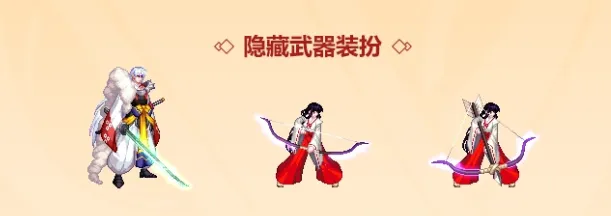 《DNF手游》确定犬夜叉联动