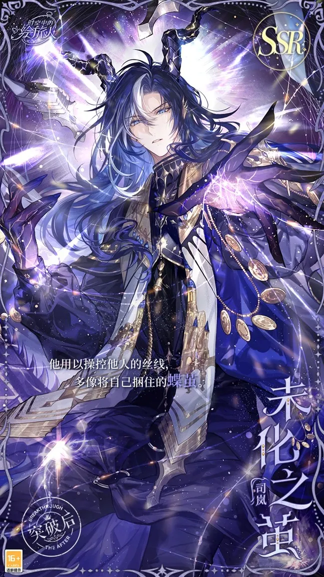 《时空中的绘旅人》理想乡的黄昏活动开启