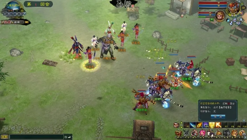 《西游3》控场大师红霞女