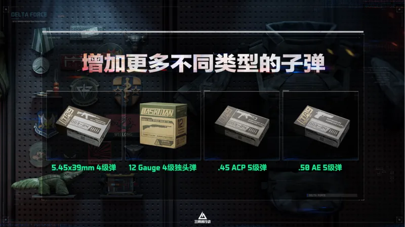 《三角洲行动》阿萨拉行动赛季开启