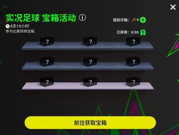 《埃及法老》双十一活动开启