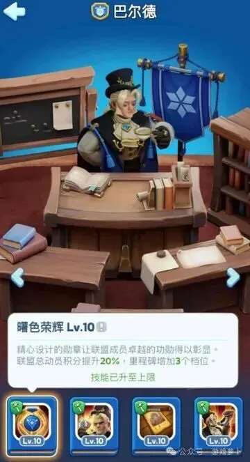 《无尽冬日》新专家巴尔德与法比安