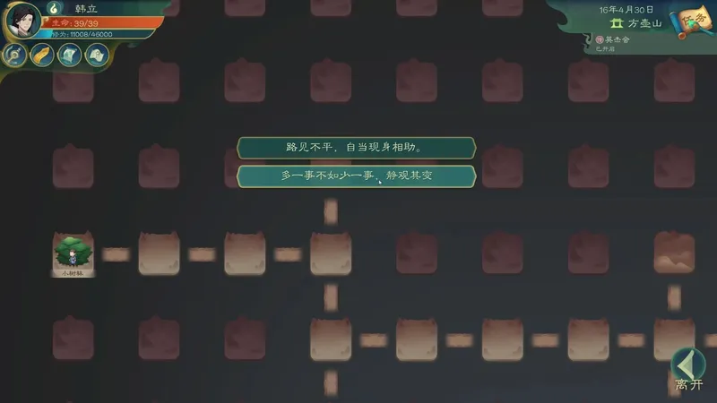 开局发展到步入正轨