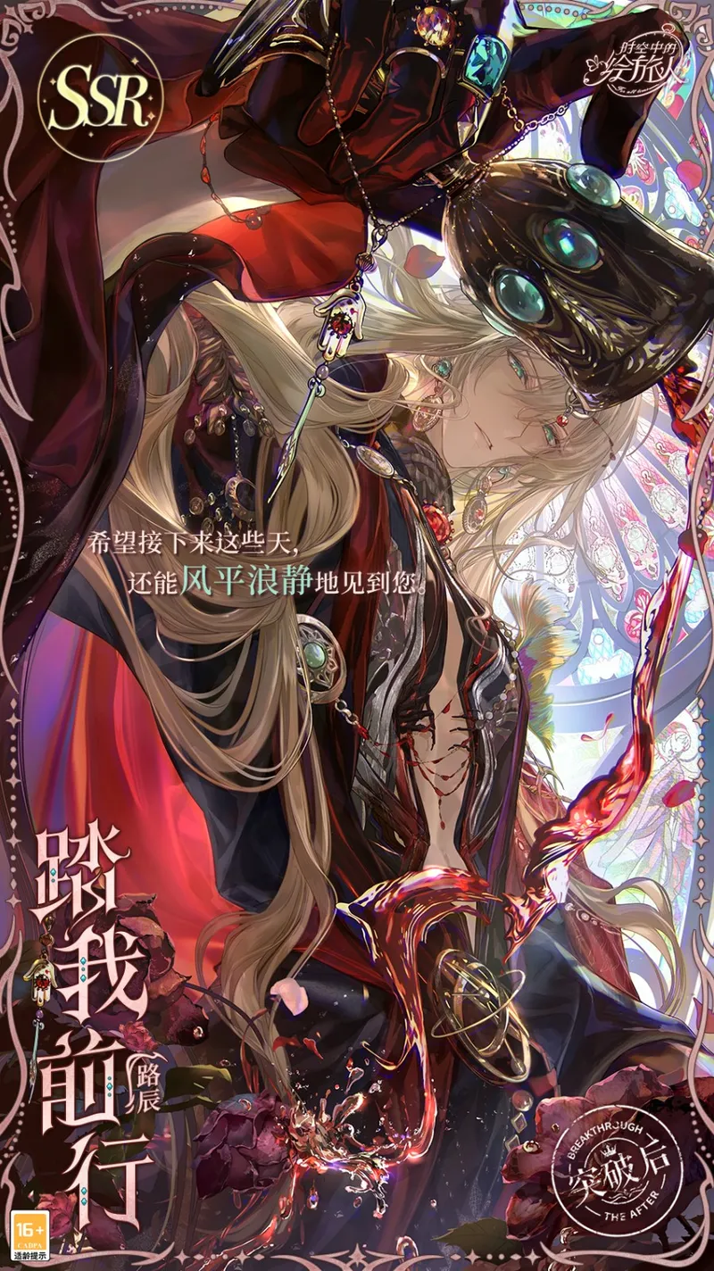 《时空中的绘旅人》理想乡的黄昏活动开启