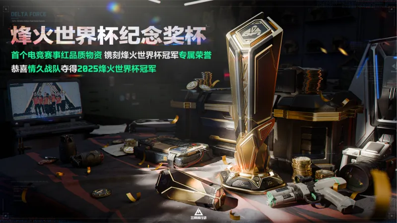 《三角洲行动》阿萨拉行动赛季开启