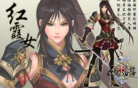 《西游3》控场大师红霞女-执刀问情称雄战场