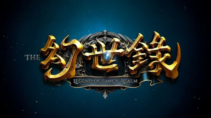 《幻世录》完美剧情流程攻略 全隐藏物品.全支线 实况解说游戏视频 幻世录1