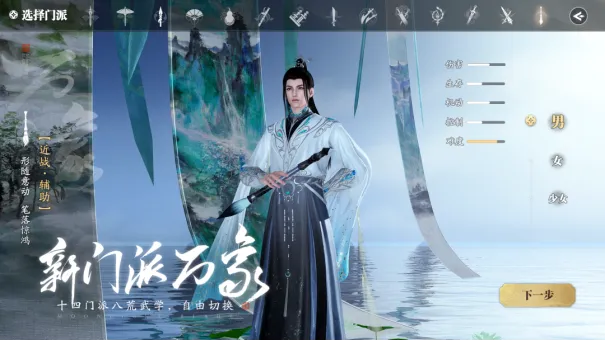 《天刀手游》全新赛年万象启幕