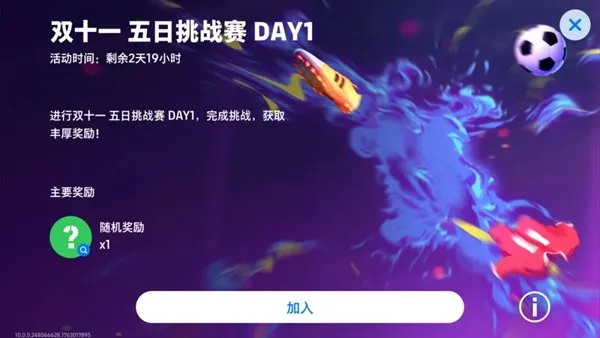 《埃及法老》双十一活动开启