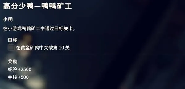 《逃离鸭科夫》鸭鸭矿工道具详解