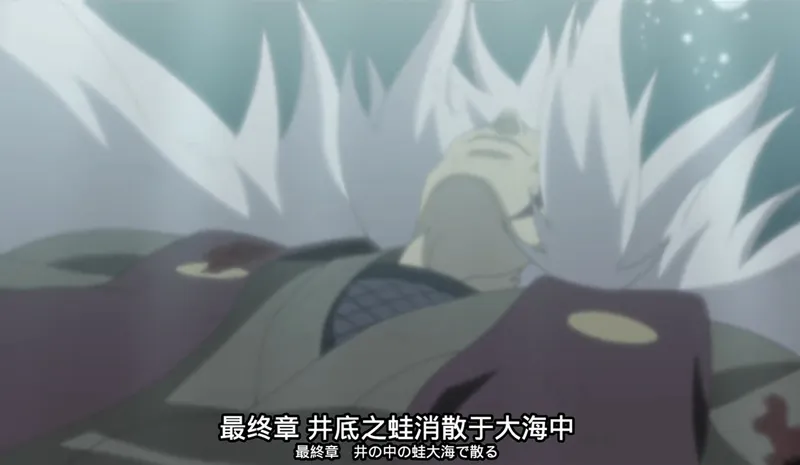 《火影忍者:忍者新世代》自来也老师生日庆典