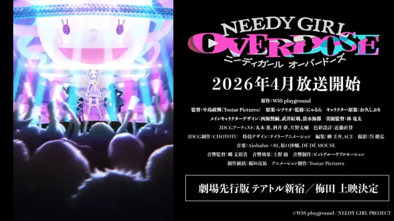 《主播女孩重度依赖》动画化-编剧被排除引发争议