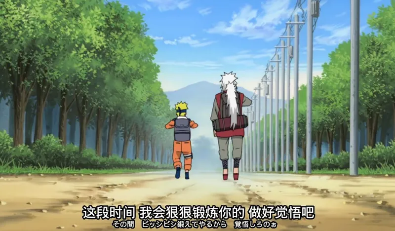 《火影忍者:忍者新世代》自来也老师生日庆典