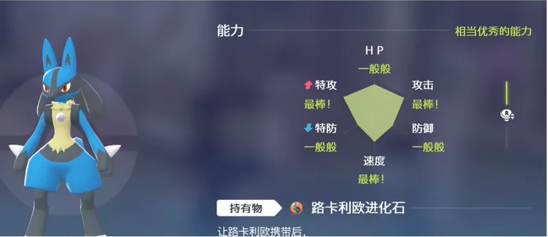 宝可梦传说ZA个体值查看方法