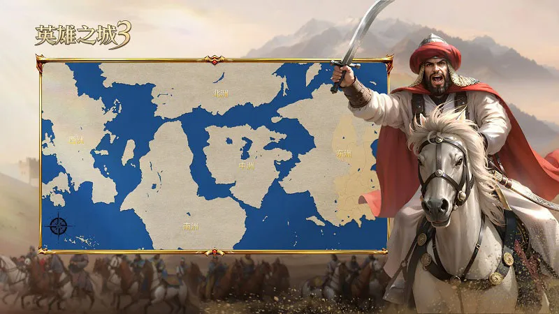 《英雄之城3》策略新纪元