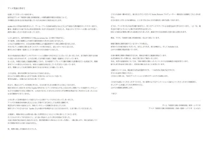 《主播女孩重度依赖》动画化