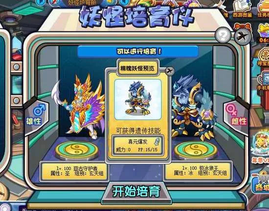 《卡布西游》妖怪遗传技能解析