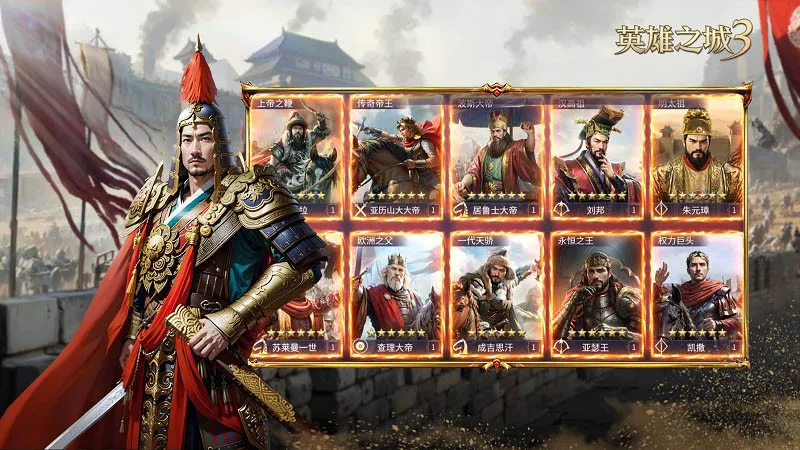 《英雄之城3》策略新纪元