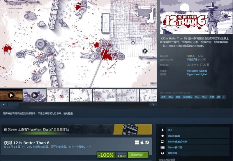 《12比6好》免费领取-西部射击神作限时赠送