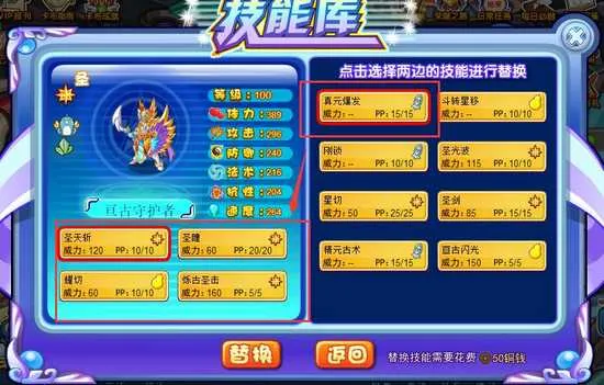 《卡布西游》妖怪遗传技能解析