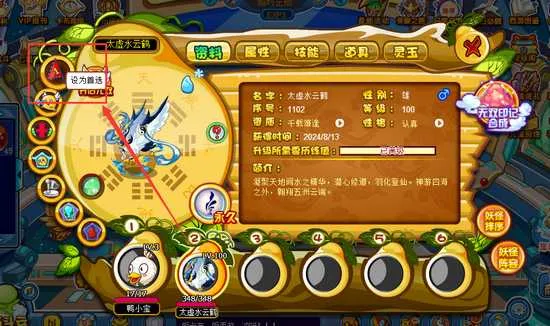 《卡布西游》无双印记重复合成处理方法