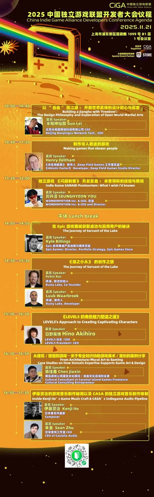 《锈湖》系列主创分享《湖之仆从》创作历程