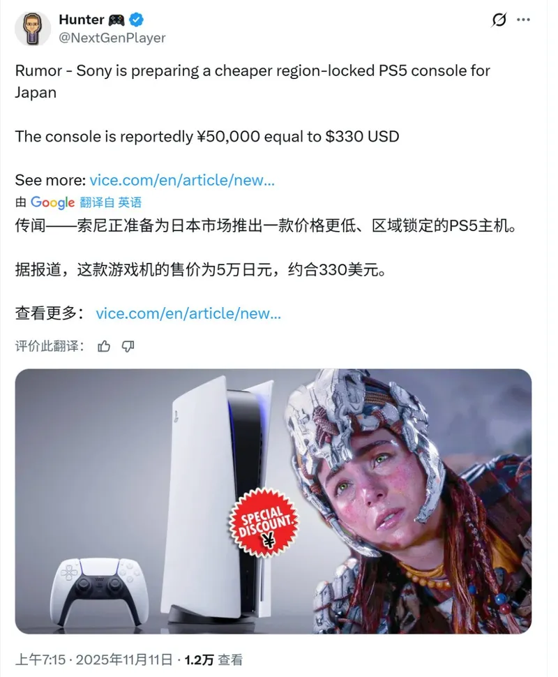 《PS5》日本锁区版曝光