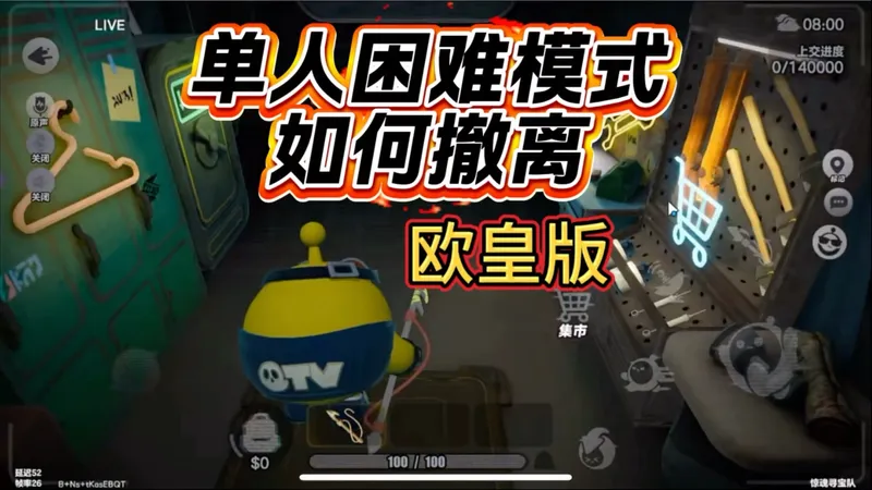 一个视频教会你如何单人跑困难模式（欧皇版）#蛋仔派对创计划 #蛋仔乐趣多 #玩蛋仔就来官服 #蛋仔派对#蛋仔ai世界