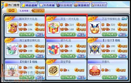 《卡布西游》幸福之星花束获取攻略