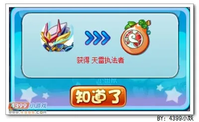 《卡布西游》天雷执法者获取攻略