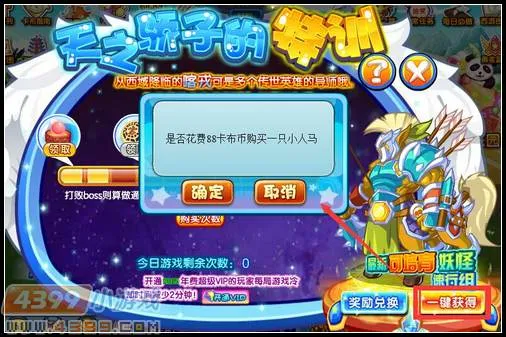 《卡布西游》喀戎获取攻略