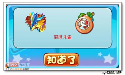 《卡布西游》朱颜羽尾雀获取攻略