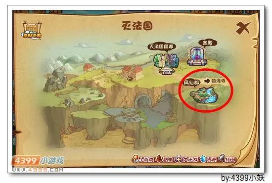 《卡布西游》凤仙郡位置及前往方法详解