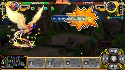 《卡布西游》小黑鸟(蓝羽大仙)获取攻略