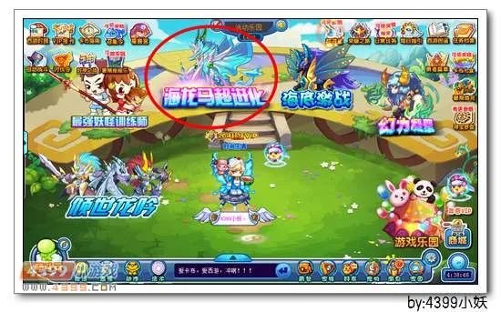 《卡布西游》海马霸王获取攻略