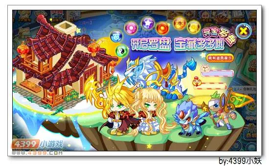 《卡布西游》生肖鸡外框获得方法