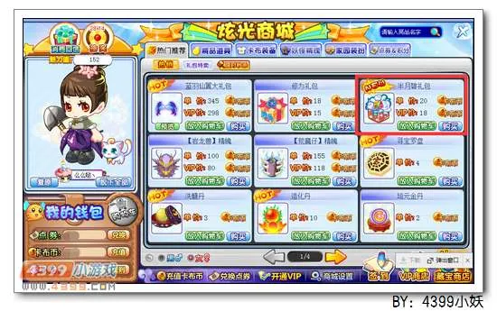 《卡布西游》半月碧礼包获取攻略