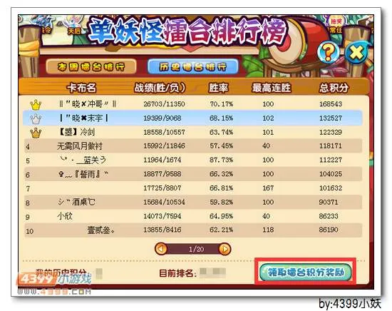 《卡布西游》幻尘姬获取攻略