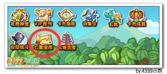 《卡布西游》地罡神俑获取攻略-地罡神俑位置及捕捉方法详解