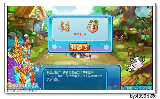 《卡布西游》亘古守护者位置与获取攻略