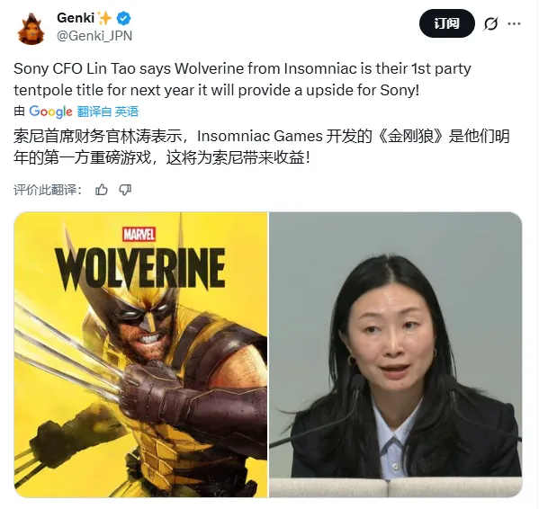 《漫威金刚狼》确认2026年秋季发售-索尼旗舰第一方作品