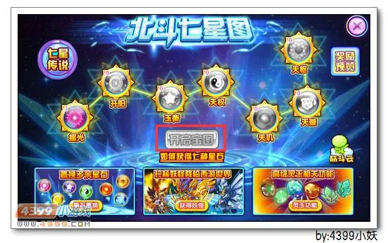 《卡布西游》地罡神俑获取攻略