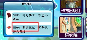 《卡布西游》魔翼蝠王获取攻略