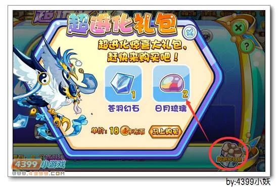 卡布西游日月琉璃怎么得有什么用-要点汇总